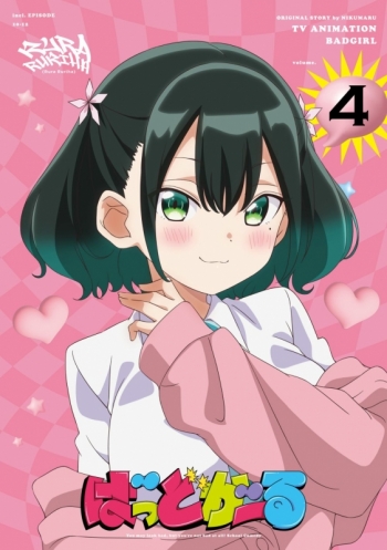 Blu-ray】TV 「ばっどがーる」Blu-ray Vol.4 通常版 | アニメイト