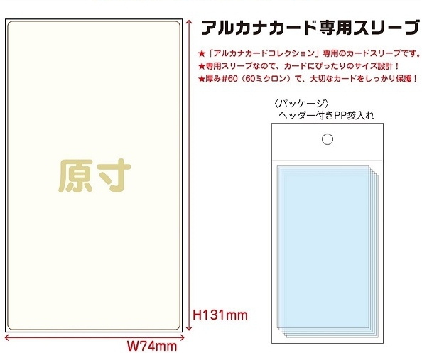 【グッズ-カバー】ノンキャラオリジナル アルカナカード専用スリーブ【再々販】