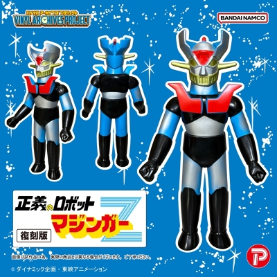 【フィギュア】バイナルアーカイブスプロジェクト 復刻版 正義のロボットマジンガーZ ソフビセット