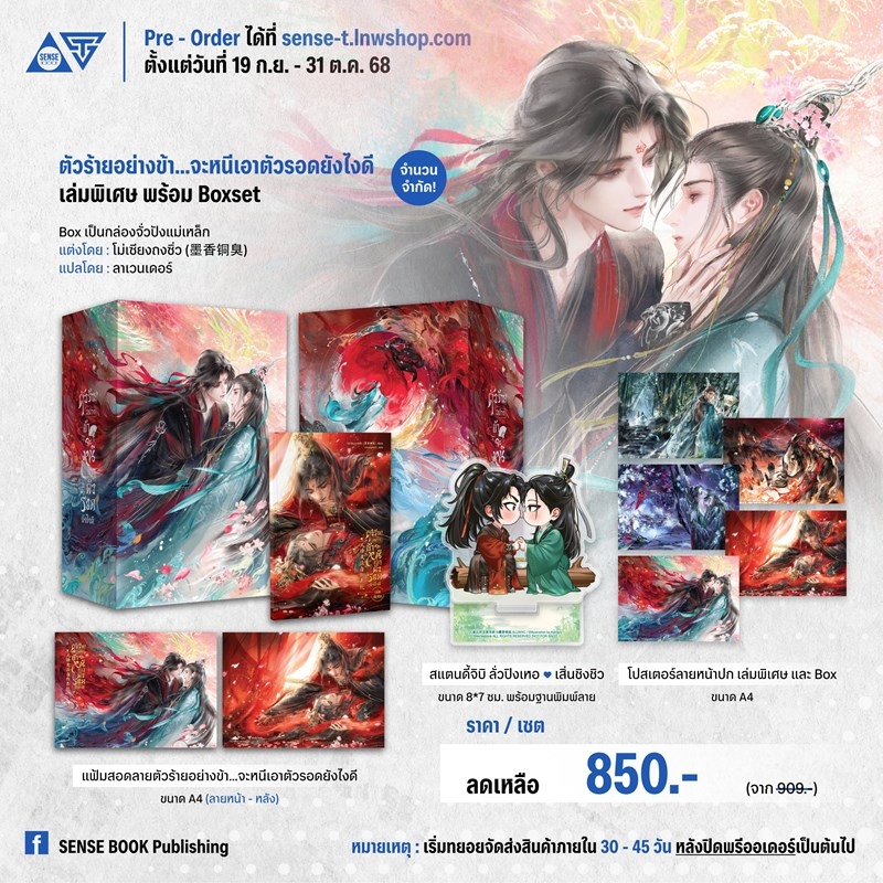 グッズ > その他グッズ > 【グッズ-セットもの】人渣反派自救系統 