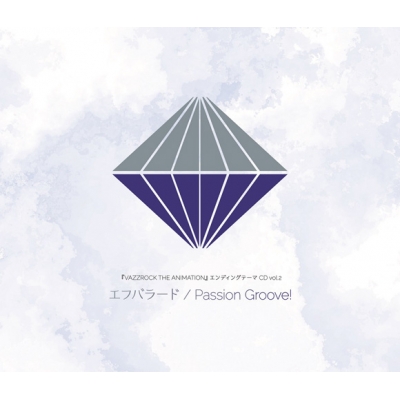 【主題歌】TV VAZZROCK THE ANIMATION エンディングテーマCD vol.2 エフバラード/Passion Groove!