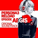 【音楽】ゲーム ペルソナ3 リロード: Episode Aegis オリジナル・サウンドトラック【通常盤】の画像