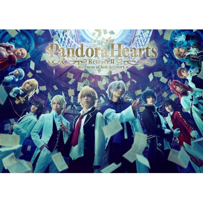 【Blu-ray】ミュージカル『PandoraHearts』RetraceII-madness of lost memory-