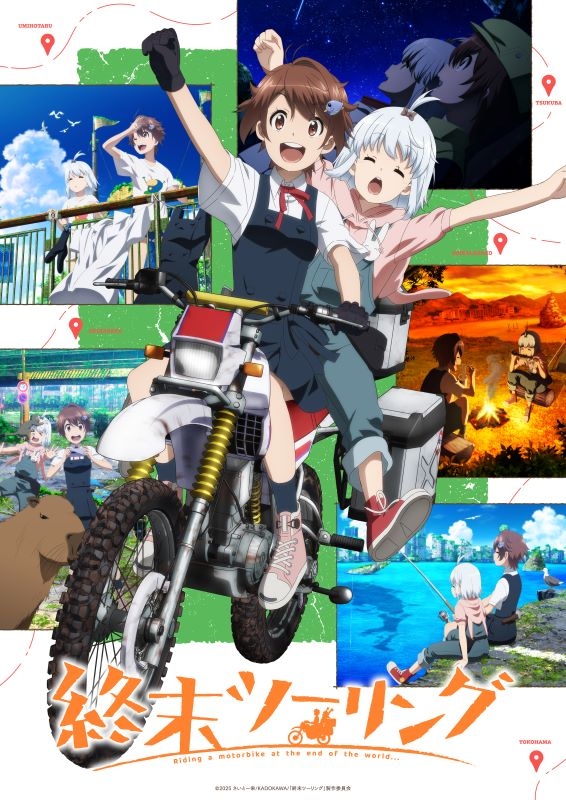 【DVD一括購入】【ポイント還元版(20%)】TV 終末ツーリング 1～4【完全生産限定版】