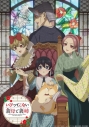 【Blu-ray】TV いびってこない義母と義姉 Blu-rayの画像
