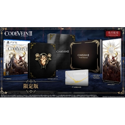 【PS5】CODE VEIN II 限定版