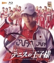 【Blu-ray】ミュージカル『新テニスの王子様』The Final Stage Blu-rayの画像