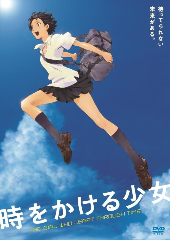 【DVD】映画 時をかける少女 ニュープライス版【DVD】