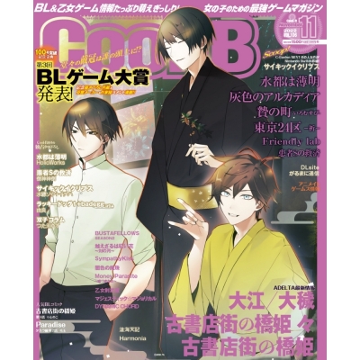 【雑誌】Cool-B 2022年11月号VOL.106