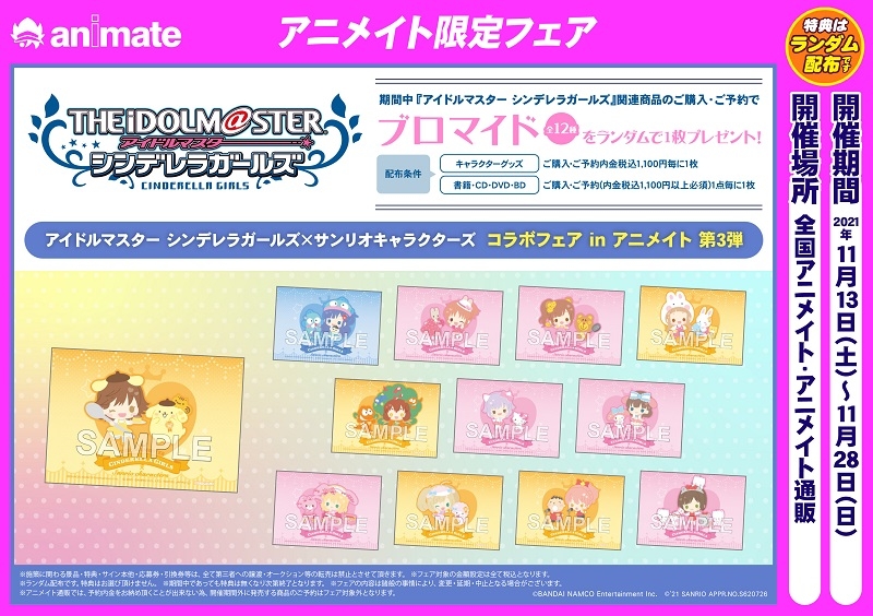 グッズ スタンドポップ アイドルマスター シンデレラガールズ アクリルスタンド サンリオキャラクターズ 高森藍子 アニメイト