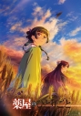 【Blu-ray】TV 『薬屋のひとりごと』第3期 Blu-ray 第4巻 初回生産限定版 アニメイト限定セットの画像