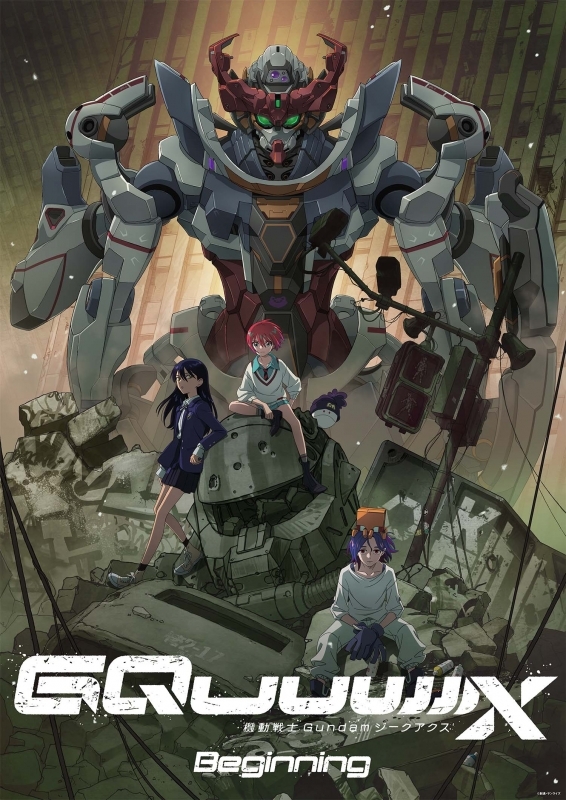 【DVD】劇場先行版 機動戦士Gundam GQuuuuuuX -Beginning-