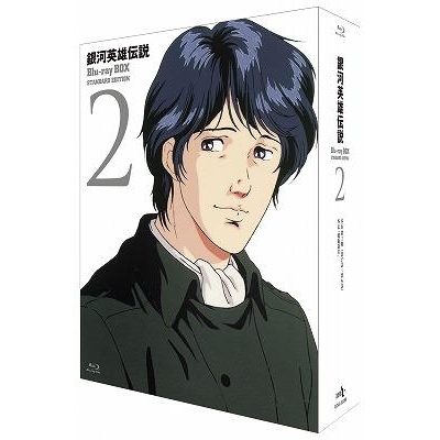 【Blu-ray】OVA 銀河英雄伝説 Blu-ray BOX スタンダードエディション 2