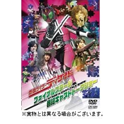 【DVD】仮面ライダーディケイド ファイナルステージ&番組キャストトークショー