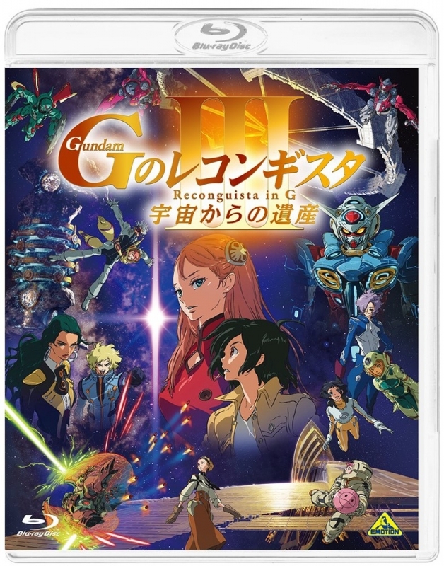【Blu-ray】劇場版『Ｇのレコンギスタ III』「宇宙からの遺産」通常版
