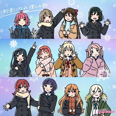【音楽】映画『ラブライブ!虹ヶ咲学園スクールアイドル同好会完結編 第2章』主題歌ミニアルバム「約束になれ僕らの歌」⑥