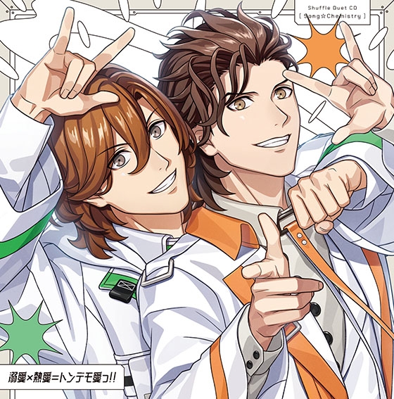 【音楽】うたの☆プリンスさまっ♪シャッフルデュエット CD 「うた☆ケミ」嶺二&ヴァン