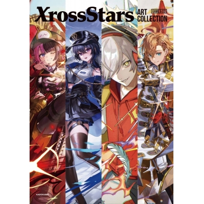 【画集・イラスト集】Xross Stars ART COLLECTION