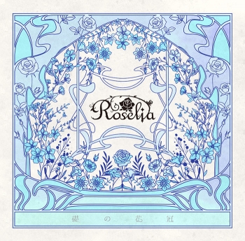 音楽】BanG Dream! バンドリ! Roselia 礎の花冠【通常盤】 | アニメイト バンドリ Roselia 礎の花冠 限定盤A 限定盤B 収納BOX