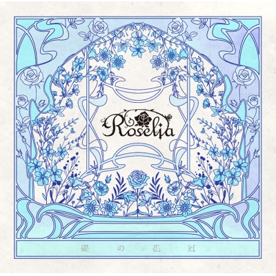 【音楽】BanG Dream! バンドリ! Roselia 礎の花冠【通常盤】