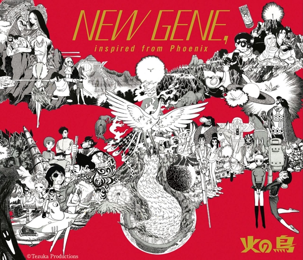 【アルバム】手塚治虫生誕90周年記念 火の鳥 COMPILATION ALBUM NEW GENE,inspired from Phoenix