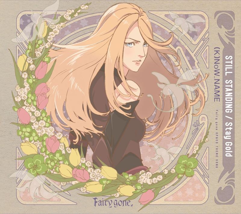 【主題歌】TV Fairy gone フェアリーゴーン OP「STILL STANDING」/(K)NoW_NAME