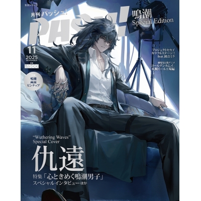 【その他(書籍)】PASH! 11月号 臨時増刊 鳴潮 Special Edition