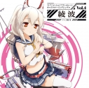 【キャラクターソング】TV アズールレーン キャラクターソングシングルVol.4 綾波(CV.大地葉)の画像