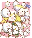【Blu-ray】TV ちみも 上巻 豪華版 数量限定生産の画像
