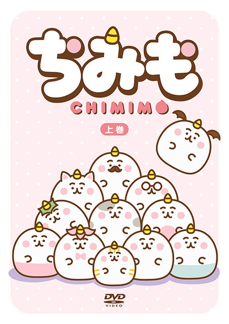 【DVD】TV ちみも 上巻 通常版