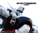 【サウンドトラック】映画 実写 THE NEXT GENERATION パトレイバー オリジナル・サウンドトラック2の画像