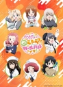 【Blu-ray】イベント ガールズ&パンツァー もっとらぶらぶカーニバルです! Blu-ray(特装限定版)の画像