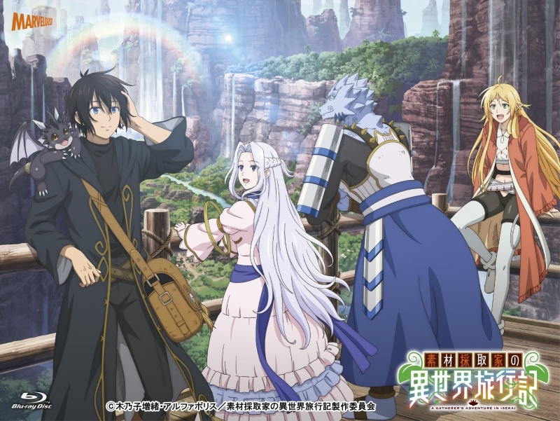 【Blu-ray】TVアニメ『素材採取家の異世界旅行記』Blu-ray BOX