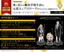 【コミック】死に戻りの魔法学校生活を、元恋人とプロローグから(8)(※ただし好感度はゼロ) 専門店限定セットA【アクリルフィギュア(第二弾 オリアナ・エルシャ&ちびヴィンセントセット)付き】の画像