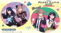 【くじメイト】グリッドマンユニバース ガールズファッションver. くじメイトの画像