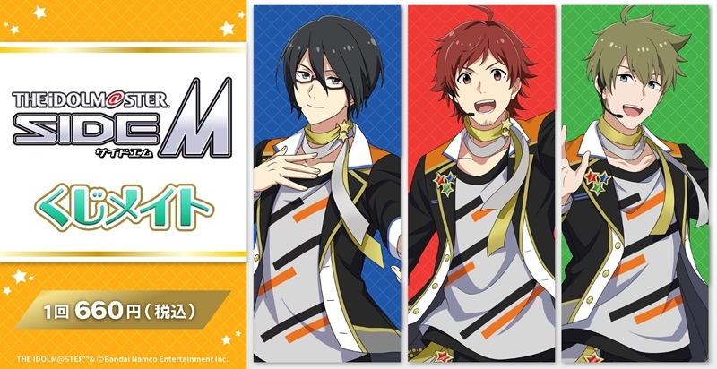 【くじメイト】アイドルマスター SideM くじメイト 第3弾