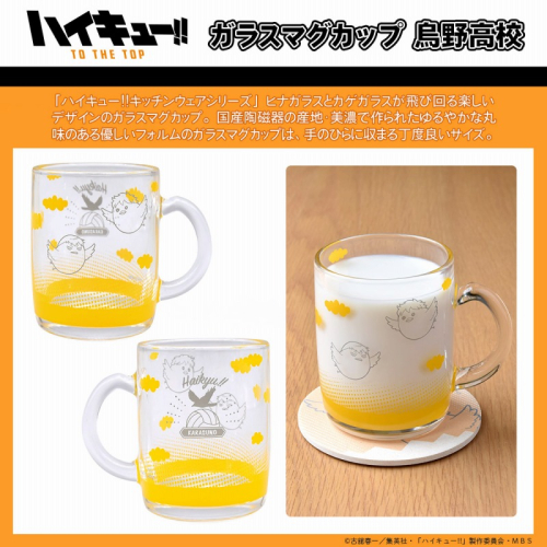 グッズ マグカップ ハイキュー ガラスマグカップ 烏野高校 アクロス アニメイト