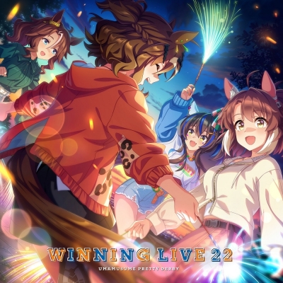 【音楽】ゲーム 『ウマ娘 プリティーダービー』WINNING LIVE 22