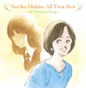 【アルバム】日高のり子/Noriko Hidaka All Time Best ~40 Dramatic Songs~の画像
