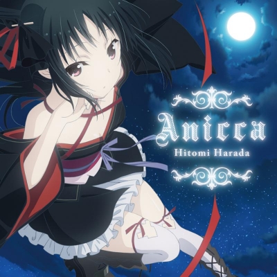 【主題歌】TV 機巧少女は傷つかない OP「Anicca」/原田ひとみ