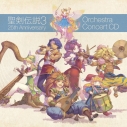 【アルバム】聖剣伝説3 25th Anniversary ORCHESTRA CONCERTの画像