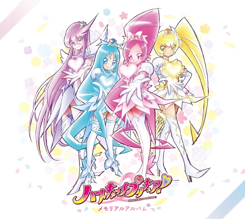 【アルバム】TV ハートキャッチプリキュア! メモリアルアルバム