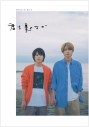 【ムック】君は夏のなか Memorial Bookの画像