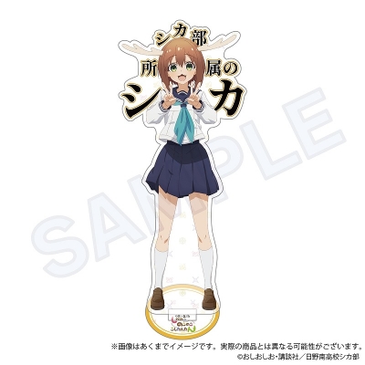 【グッズ-スタンドポップ】しかのこのこのここしたんたん アクリルスタンド 鹿乃子のこ