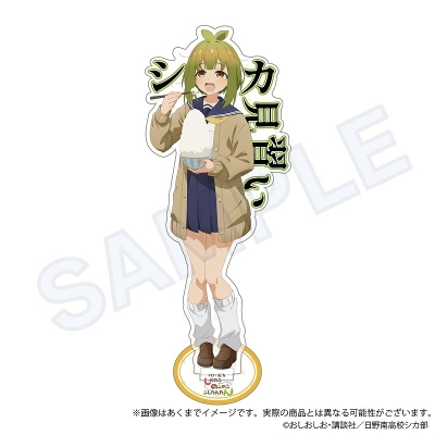 【グッズ-スタンドポップ】しかのこのこのここしたんたん アクリルスタンド 馬車芽めめ