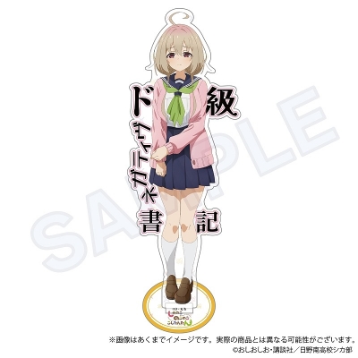 【グッズ-スタンドポップ】しかのこのこのここしたんたん アクリルスタンド 狸小路絹