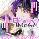 【データ販売】口止め料なら払うからっ!(ドラマCD音声)【出演声優:葉山翔太 白井悠介】の画像