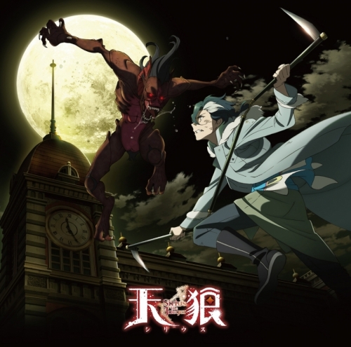 即売対象 主題歌 Tv 天狼 Sirius The Jaeger Op シリウス 岸田教団 The 明星ロケッツ アニメ盤 アニメイト