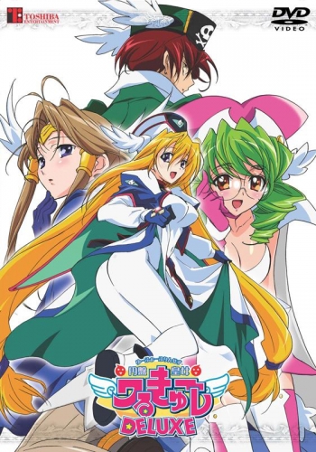 DVD】TV 円盤皇女ワるきゅーレDELUXE | アニメイト
