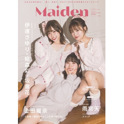 【ムック】Maiden vol.5 TVガイドVOICE STARS特別編集 アニメイト・ゲーマーズ限定版